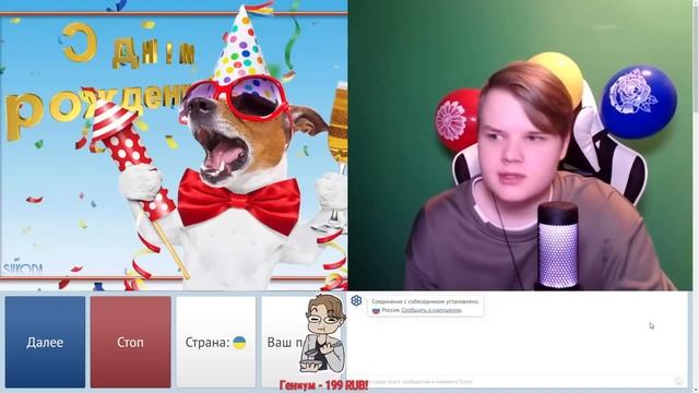 СТРИМ ЧАТ РУЛЕТКИ KUSSIA
