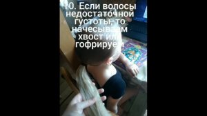 ТСО " Арго" Создание прически для бальных танцев