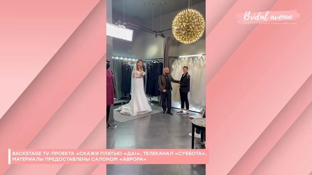 Bridal Avenue MAG // ИНТЕРВЬЮ // Лидия Долгова, свадебный салон "Аврора", г. Москва