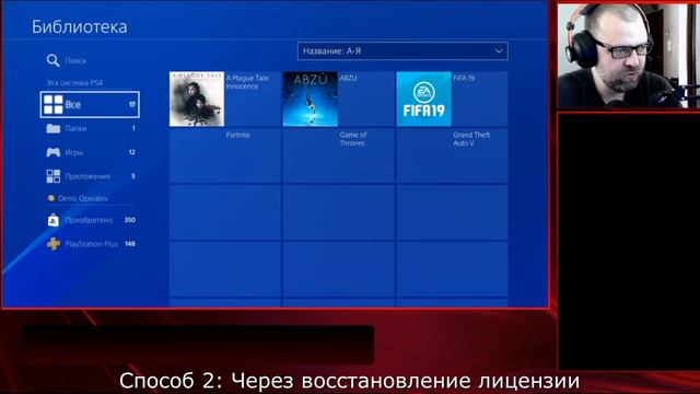 КАК ВЕРНУТЬ ПРОПАВШИЕ ИГРЫ НА PLAYSTATION? ТРИ СПОСОБА КАК ВЕРНУТЬ ИГРЫ В БИБЛИОТЕКУ, ПРОПАЛИ ИГРЫ. смотреть онлайн