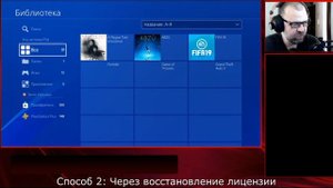 КАК ВЕРНУТЬ ПРОПАВШИЕ ИГРЫ НА PLAYSTATION? ТРИ СПОСОБА КАК ВЕРНУТЬ ИГРЫ В БИБЛИОТЕКУ, ПРОПАЛИ ИГРЫ.