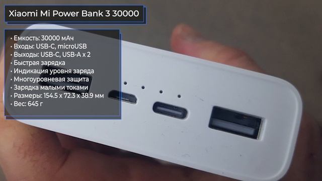 ТОП—7. Лучшие повербанки (Power Bank) на 30000 mAh. Ноябрь 2022 года. Рейтинг! смотреть онлайн