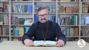 Книга пророка Осии. Глава 1. Игумен Арсений (Соколов). Ветхий Завет