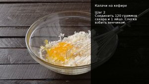 Калачи на кефире . Рецепт от шеф повара Максима Григорьева