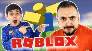 ПАПА РОБ И ЯРИК ИГРАЮТ В ROBLOX - ВСЕ ИГРЫ В РОБЛОКС НА КАНАЛЕ ПАПА ДОМА!