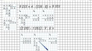 Страница 90 Задание 435 – Математика 4 класс (Моро) Часть 1