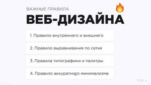 Основы веб дизайна | Теория веб дизайна для начинающих (веб дизайн Web Jump)