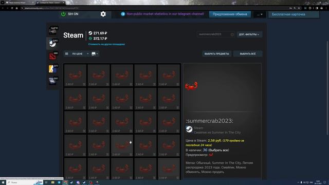 Как ВЫСТАВИТЬ СРАЗУ МНОГО ВЕЩЕЙ НА торговую площадку STEAM? смотреть онлайн