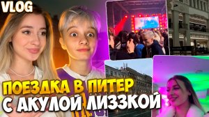 Vlog 2/ Мини влог/ Наше обучение / Обучение на форуме с Акулой Лиззкой от Insight People