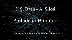 Bach-Siloti. Prelude on 2 guitars. Бах-Зилоти. Прелюдия. Дуэт гитар. V. Gapontsev | В. Гапонцев