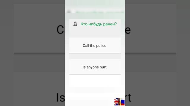 Фразы на английском. Английский на английском 🤳💬🚨