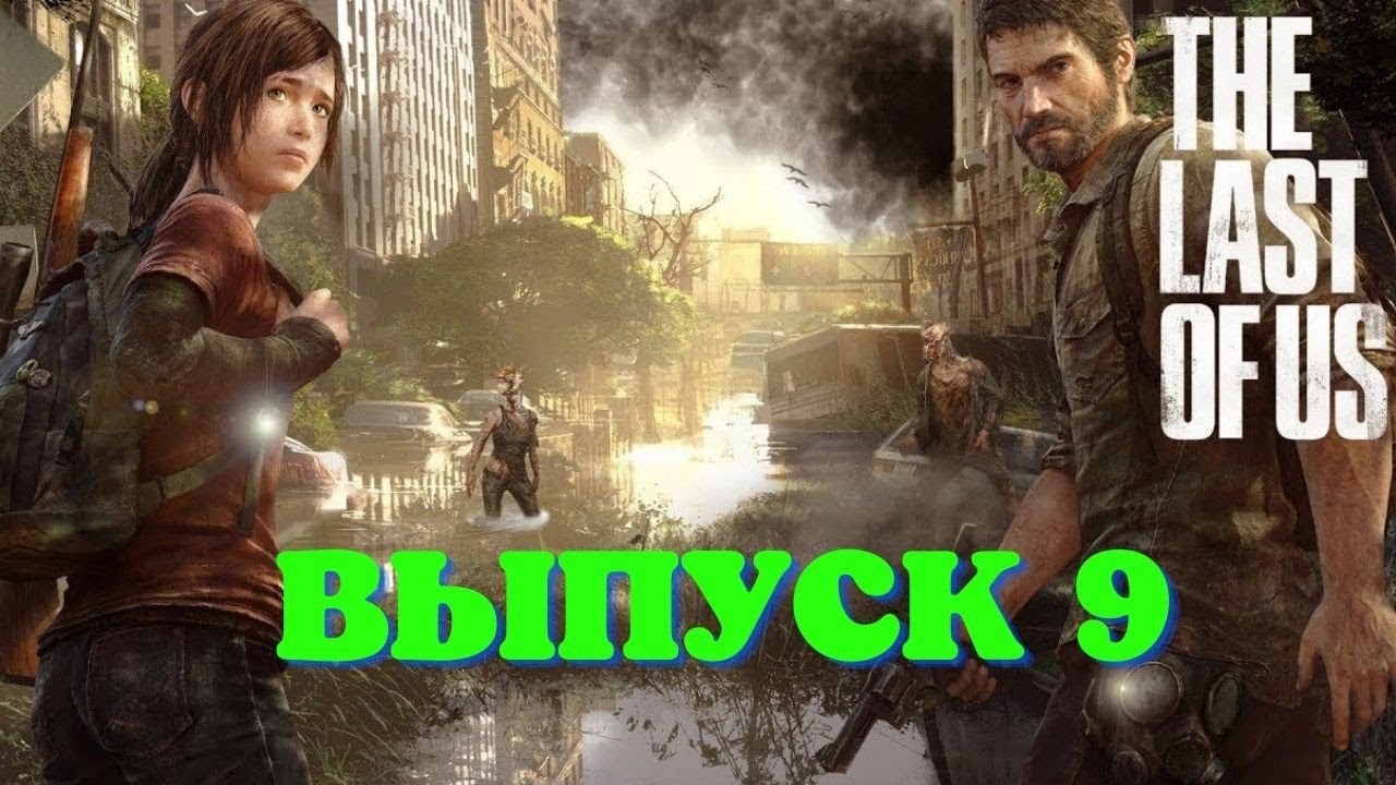 Обзор оф. Экранизация the last of us. Первый Кадр сериала the last of us. The last of us ps5 обложка. The last of us 2 ps5.