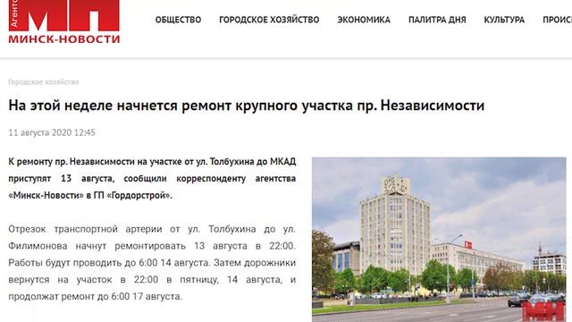 На участке пр. Независимости от ул. Толбухина до ул Филимонова начались работы по ремонту дороги