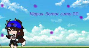 ( Дочь демон и дочь ангел) сериал гача клуб 1 серия