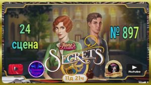 Тайная комната 8,сцена 24(897) June's journey.