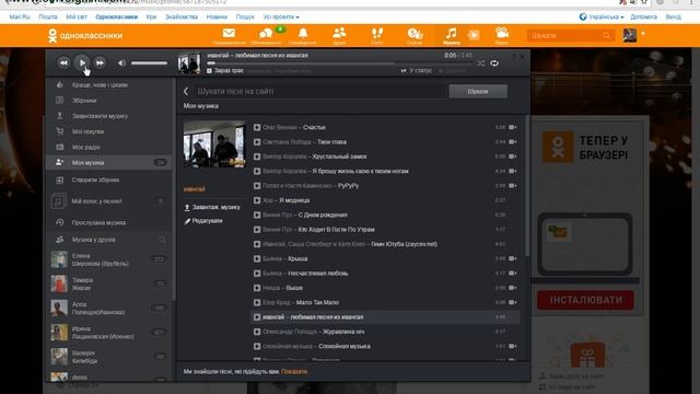 Как отправлять музыку в ВК, и в Однокласниках!!! смотреть онлайн