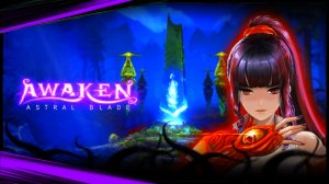 Awaken: Astral Blade Новое Геймплейное Видео Демо (2022)