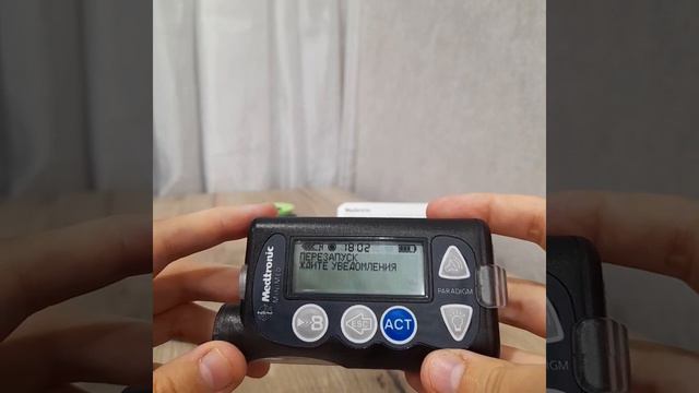 Как перезаправить (дозаправить) резервуар в инсулиновой помпе медтроник смотреть онлайн