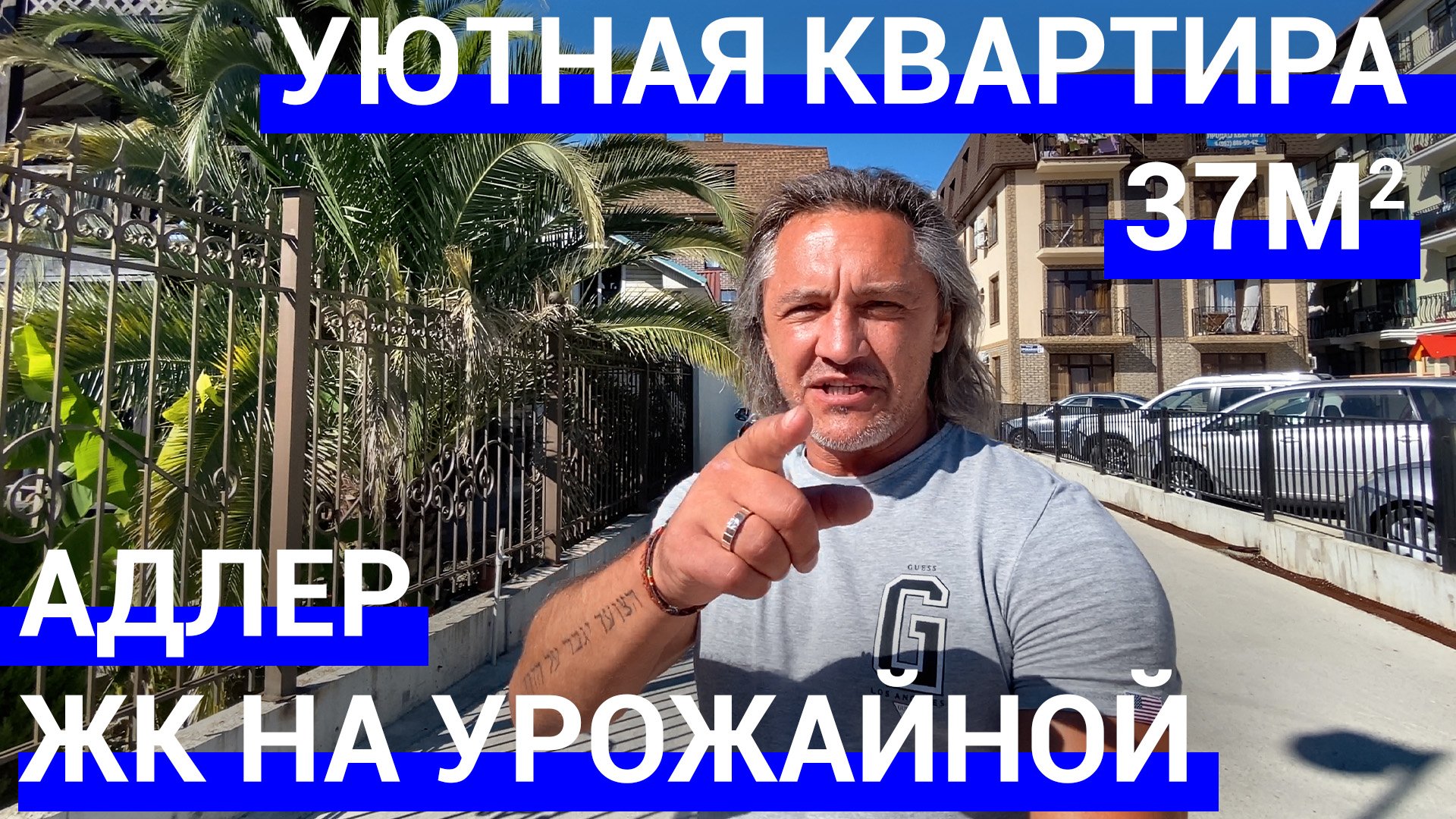 ? Недвижимость в Сочи. Купить квартиру в ЖК на Урожайной Адлер.