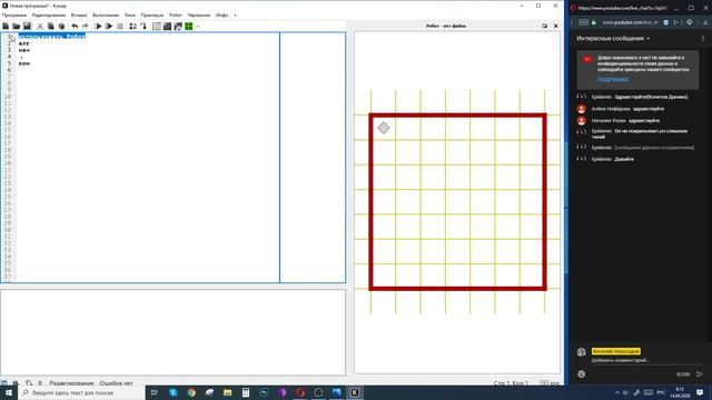 Информатика 6 "А" от 14.04.2020 (Василий Новосадов) смотреть онлайн