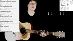 Zippo - Куришь часто: как играть на гитаре без баррэ, аккорды, разбор песни + cover