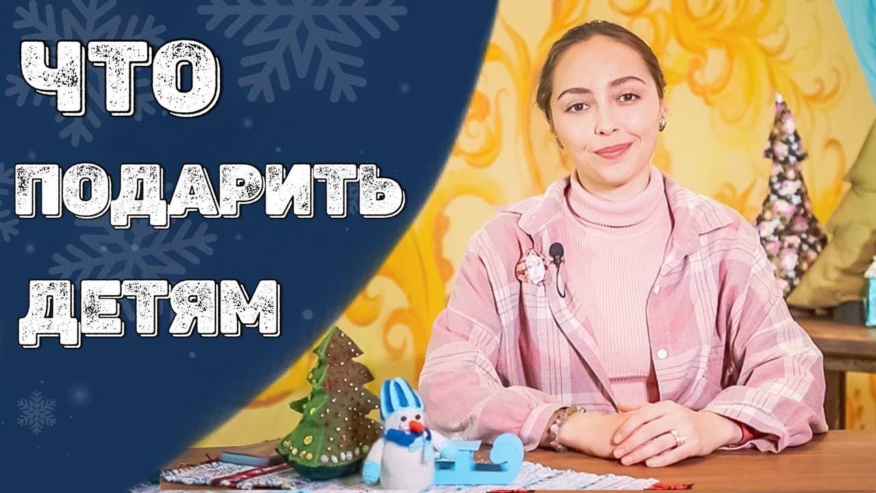 Какие ИГРУШКИ НЕ СТОИТ выбирать в качестве подарка детям | Разбираем вредные новогодние игрушки