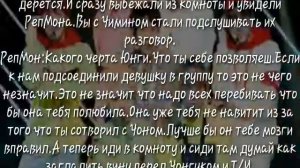 Представь что ты девушка Bts/6 часть/Достойный лидер.