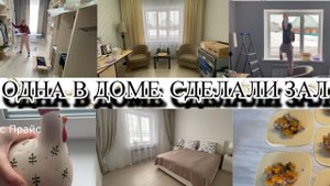 VLOG: ОДНА В ДОМЕ/ПОЧЕМУ НЕ ЧИЩУ СНЕГ/ОТКУДА ДЕНЬГИ/РЕКЛАМА НА КАНАЛЕ