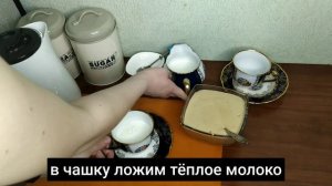 КАК ПРИГОТОВИТЬ КОФЕ С ПЕНКОЙ, в домашних условиях ЗА  2 МИНУТЫ!!!