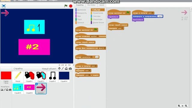 Как сделать игру Paint на скретч #2 смотреть онлайн