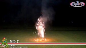 Фонтан Ёлочка-ёлка МФ7