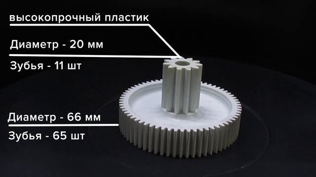063 шестерня