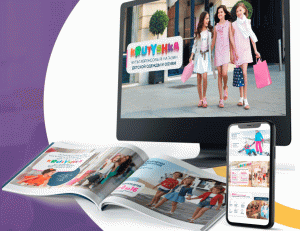 Презентация для аренды места в ТЦ для магазина детской одежды