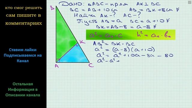 Геометрия Найдите меньший катет прямоугольного треугольника и его высоту, проведенную к гипотенузе смотреть онлайн