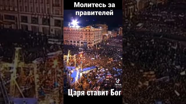 молитвы прошения, моления, благодарения за всех человеков, за царей и за всех начальствующих