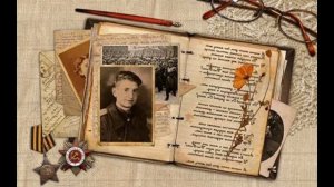 Фотография вложена в старую книжку