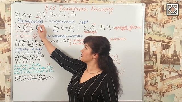 9 класс § 25  