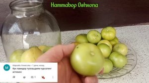 Ko'k pomidor tuzlash.Соленые бочковые помидоры на зиму в банках.