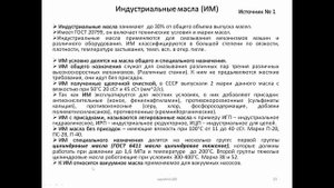 Моторное масло, индустриальное масло, компрессорное, гидравлическое, растительное, рапсовое масло