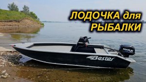 ДЛЯ СПИННИНГИСТА. БЕСТЕР-450