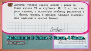 Стр 13 Моро Математика 3 класс рабочая тетрадь 2 часть Моро   страница 13