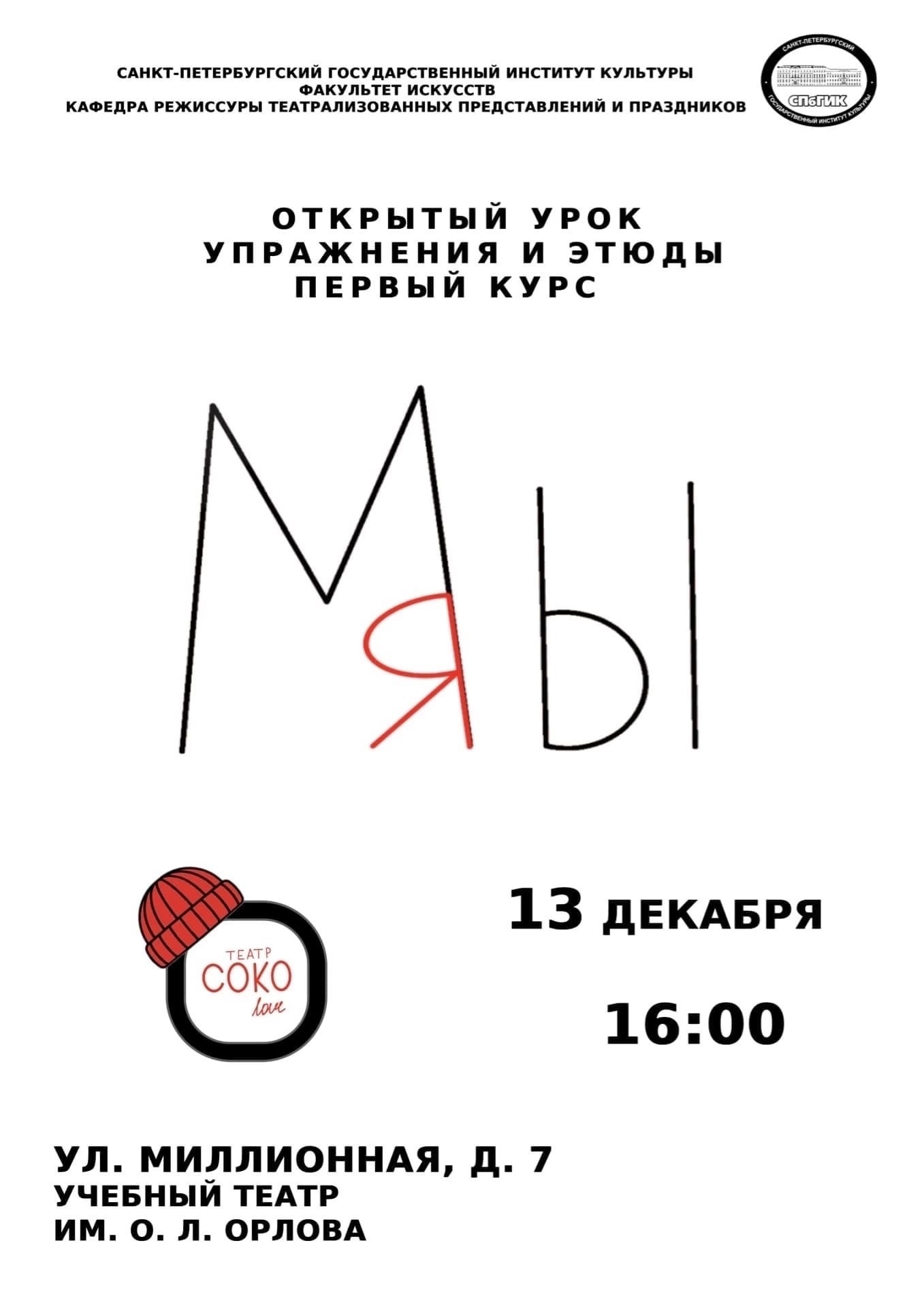 ЯМы