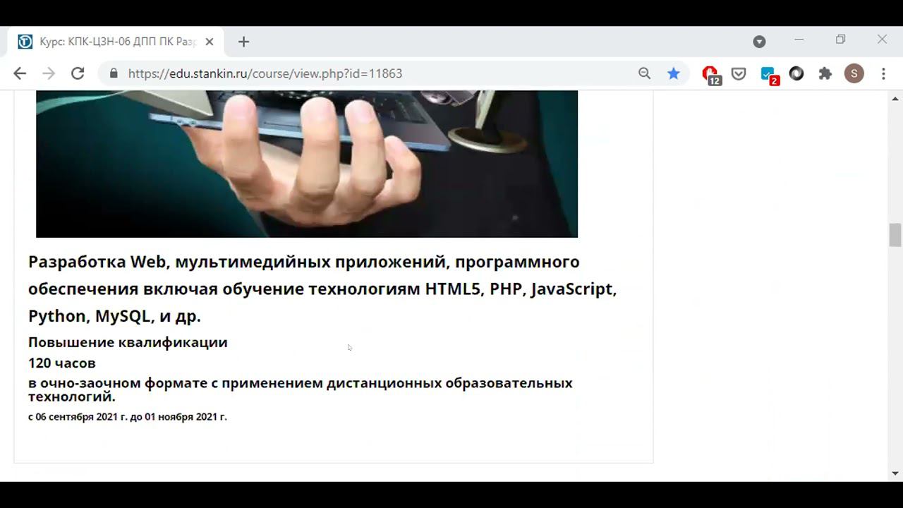 Занятие от 14.10.21 смотреть онлайн