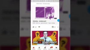 Как скачать взломанный ютуб