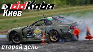 Киев. Украина. KITCAR Кристапса Блушса