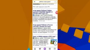 РОБЛОКС УДАЛЯТ? ПРАВДА ИЛИ СЛУХИ? ЭТО КОНЕЦ??