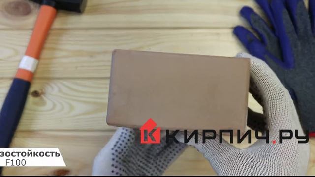 Обзор кирпич облицовочный крафт одинарный гладкий М-175 УС Воротынск смотреть онлайн