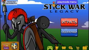 stick war legacy мод меню
