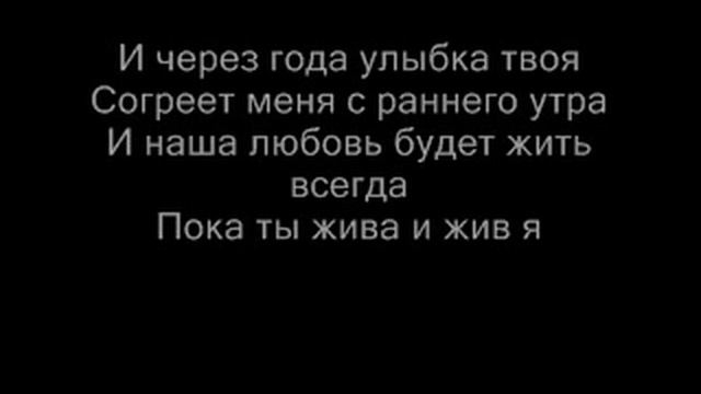 Jandro И через года Lyrics, Текст песни