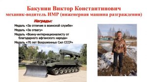 Презентация   День инженерных войск 320 лет